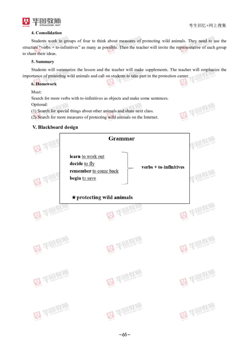 英语_教资初高中_教资面试2025教资面试备考资料合集_教资面试资料合集_2025教资面试资料_04面试真题汇总-含各学科试讲真题（含24下）_2024下半年教资面试真题