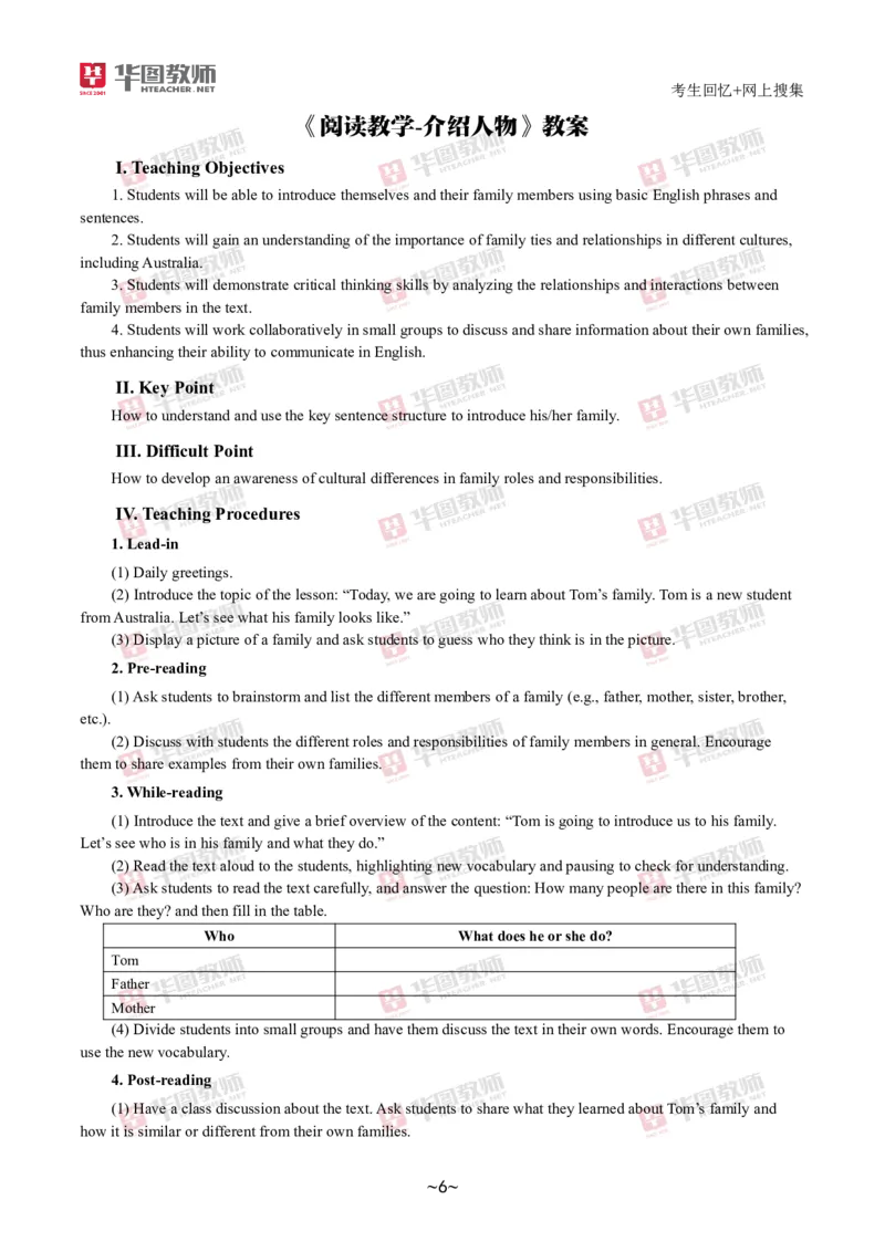 英语_教资初高中_教资面试2025教资面试备考资料合集_教资面试资料合集_2025教资面试资料_04面试真题汇总-含各学科试讲真题（含24下）_2024下半年教资面试真题