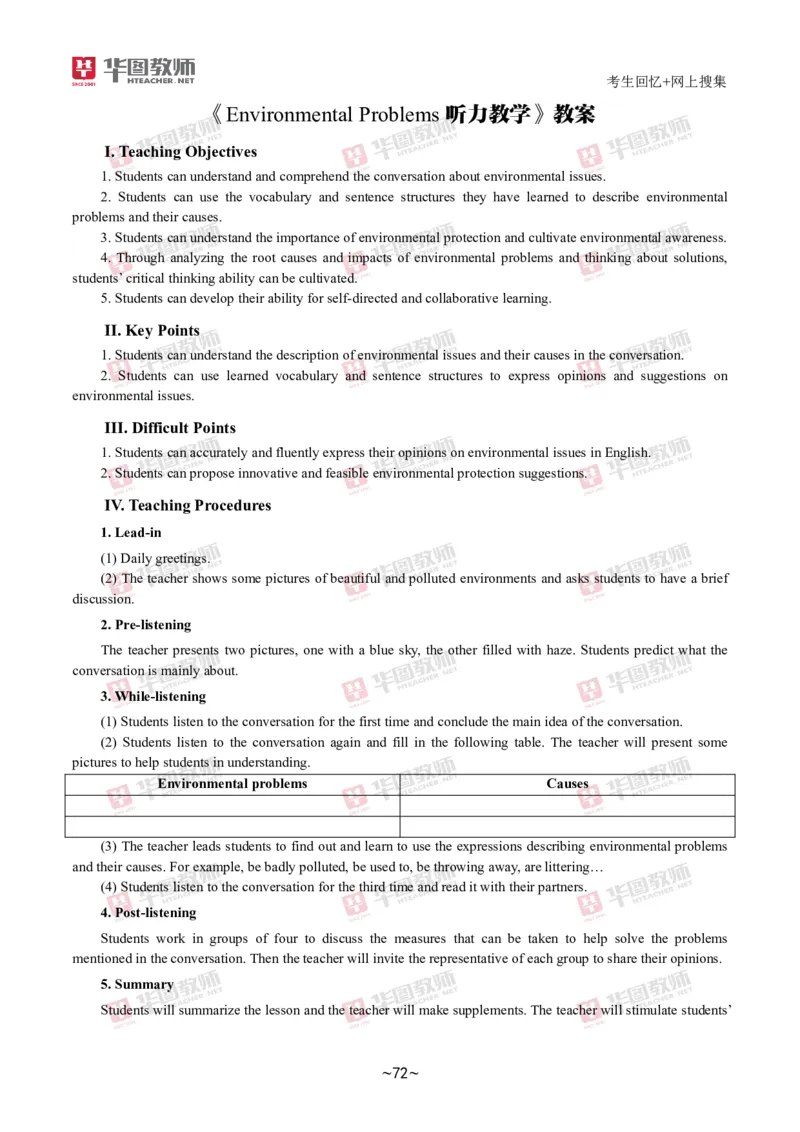 英语_教资初高中_教资面试2025教资面试备考资料合集_教资面试资料合集_2025教资面试资料_04面试真题汇总-含各学科试讲真题（含24下）_2024下半年教资面试真题