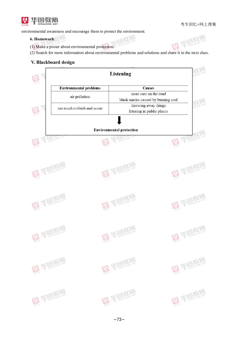 英语_教资初高中_教资面试2025教资面试备考资料合集_教资面试资料合集_2025教资面试资料_04面试真题汇总-含各学科试讲真题（含24下）_2024下半年教资面试真题