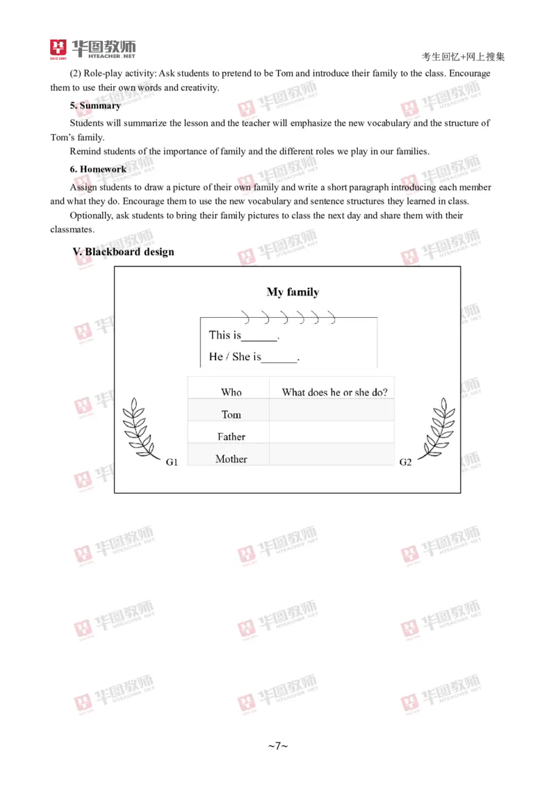 英语_教资初高中_教资面试2025教资面试备考资料合集_教资面试资料合集_2025教资面试资料_04面试真题汇总-含各学科试讲真题（含24下）_2024下半年教资面试真题