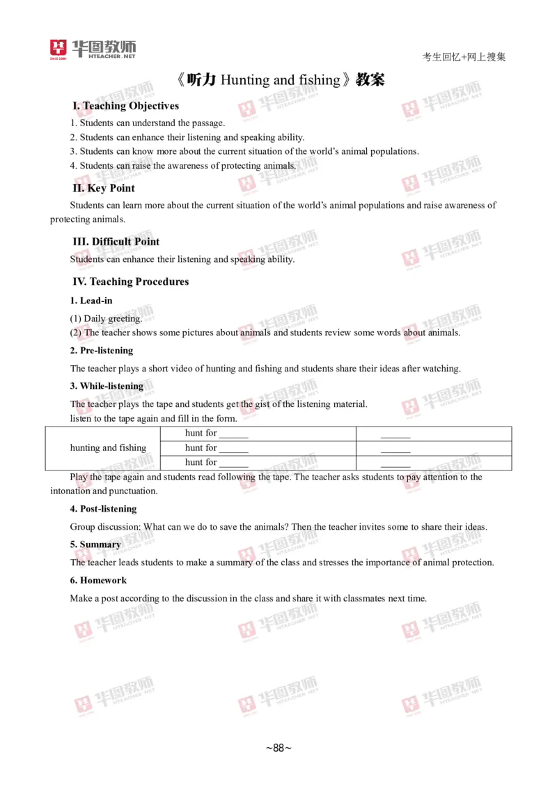 英语_教资初高中_教资面试2025教资面试备考资料合集_教资面试资料合集_2025教资面试资料_04面试真题汇总-含各学科试讲真题（含24下）_2024下半年教资面试真题
