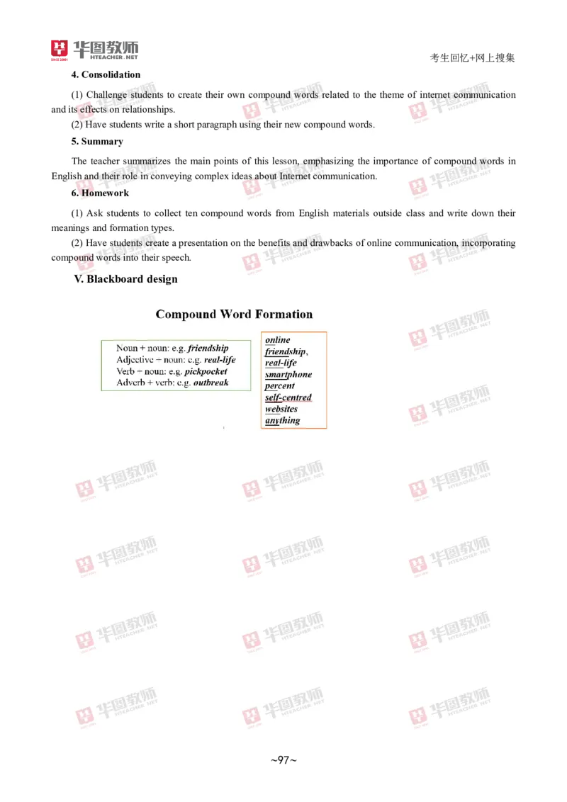 英语_教资初高中_教资面试2025教资面试备考资料合集_教资面试资料合集_2025教资面试资料_04面试真题汇总-含各学科试讲真题（含24下）_2024下半年教资面试真题