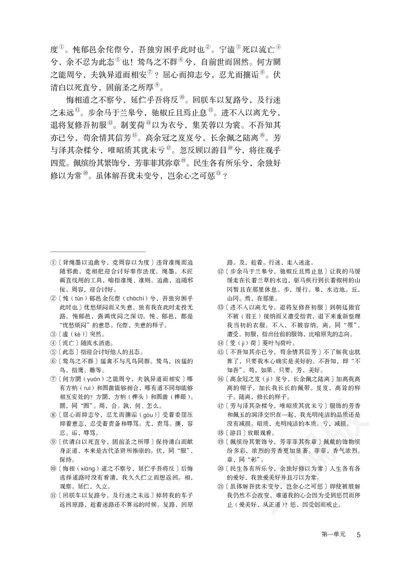 高中选修下语文_教资初高中_教资面试2025教资面试备考资料合集_教资面试资料合集_3、教资面试资料包大全_45大圣中小幼面试资料包_高中_语文_高中语文电子课本