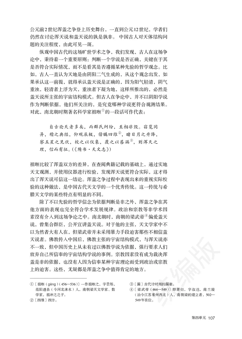 高中选修下语文_教资初高中_教资面试2025教资面试备考资料合集_教资面试资料合集_3、教资面试资料包大全_45大圣中小幼面试资料包_高中_语文_高中语文电子课本