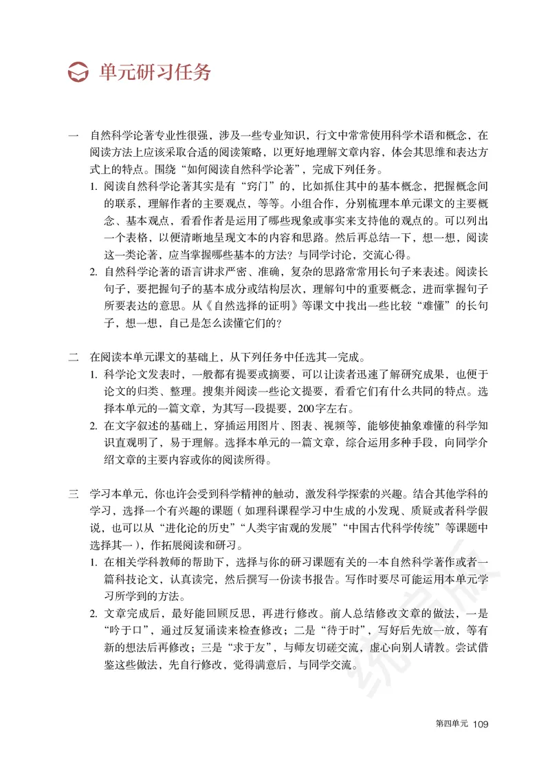 高中选修下语文_教资初高中_教资面试2025教资面试备考资料合集_教资面试资料合集_3、教资面试资料包大全_45大圣中小幼面试资料包_高中_语文_高中语文电子课本