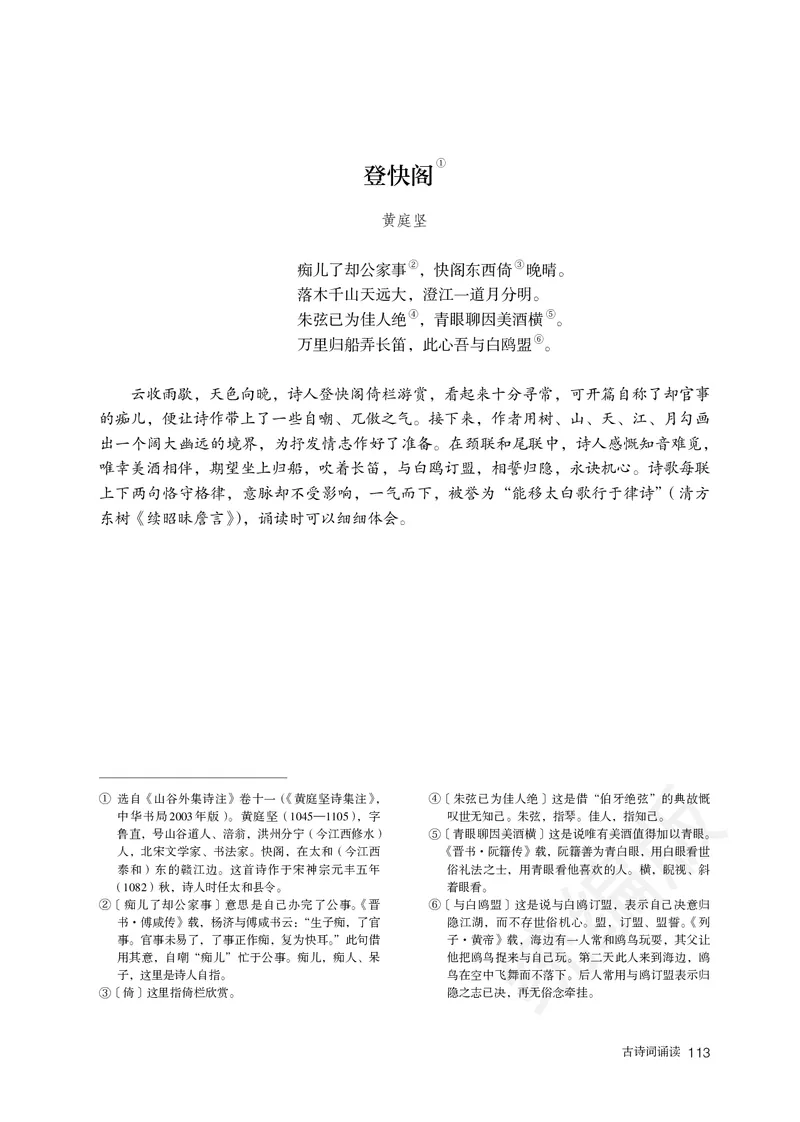 高中选修下语文_教资初高中_教资面试2025教资面试备考资料合集_教资面试资料合集_3、教资面试资料包大全_45大圣中小幼面试资料包_高中_语文_高中语文电子课本