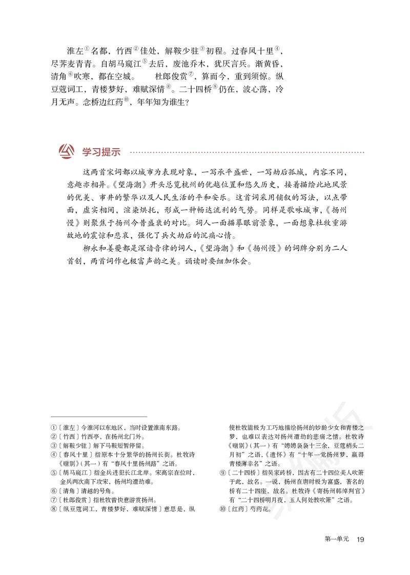 高中选修下语文_教资初高中_教资面试2025教资面试备考资料合集_教资面试资料合集_3、教资面试资料包大全_45大圣中小幼面试资料包_高中_语文_高中语文电子课本