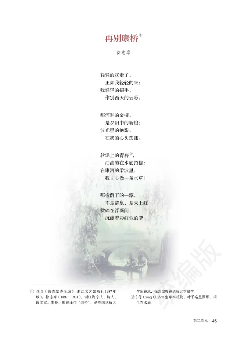 高中选修下语文_教资初高中_教资面试2025教资面试备考资料合集_教资面试资料合集_3、教资面试资料包大全_45大圣中小幼面试资料包_高中_语文_高中语文电子课本