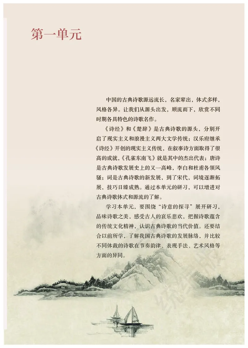 高中选修下语文_教资初高中_教资面试2025教资面试备考资料合集_教资面试资料合集_3、教资面试资料包大全_45大圣中小幼面试资料包_高中_语文_高中语文电子课本