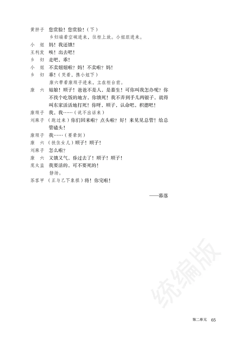 高中选修下语文_教资初高中_教资面试2025教资面试备考资料合集_教资面试资料合集_3、教资面试资料包大全_45大圣中小幼面试资料包_高中_语文_高中语文电子课本