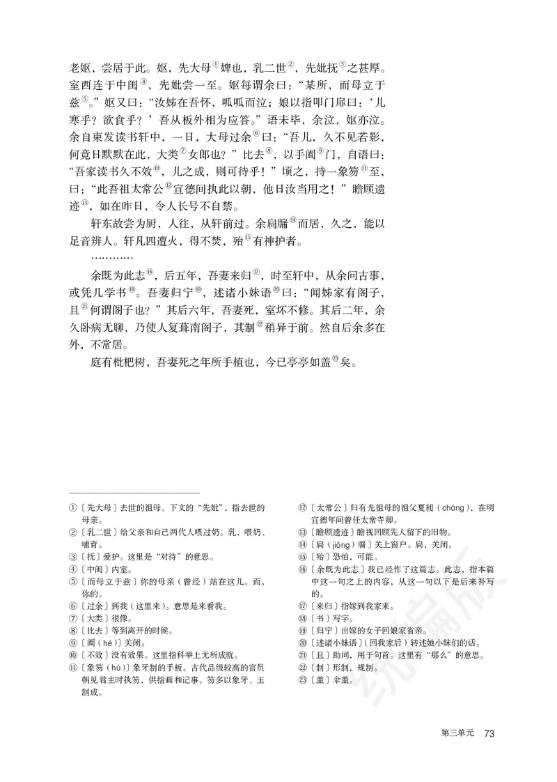 高中选修下语文_教资初高中_教资面试2025教资面试备考资料合集_教资面试资料合集_3、教资面试资料包大全_45大圣中小幼面试资料包_高中_语文_高中语文电子课本
