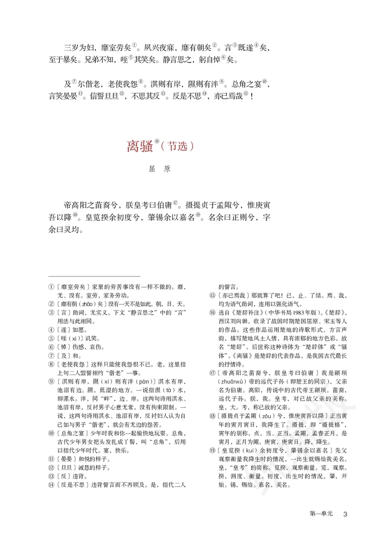 高中选修下语文_教资初高中_教资面试2025教资面试备考资料合集_教资面试资料合集_3、教资面试资料包大全_45大圣中小幼面试资料包_高中_语文_高中语文电子课本