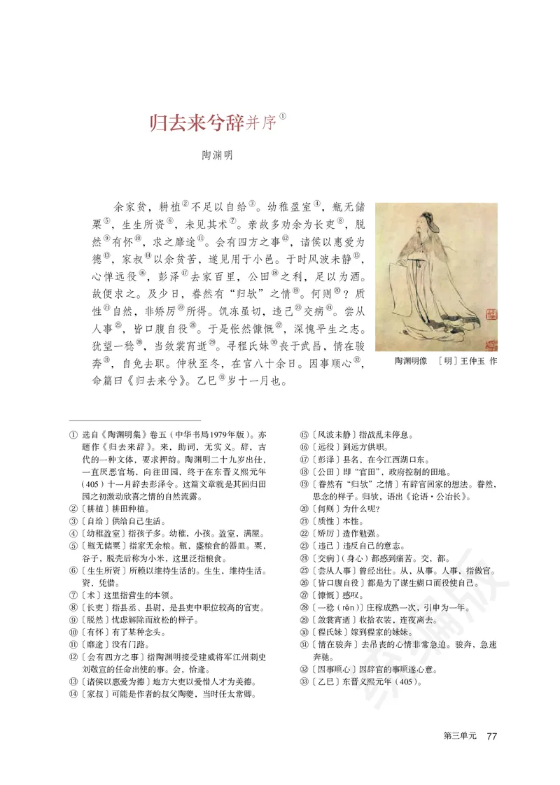 高中选修下语文_教资初高中_教资面试2025教资面试备考资料合集_教资面试资料合集_3、教资面试资料包大全_45大圣中小幼面试资料包_高中_语文_高中语文电子课本