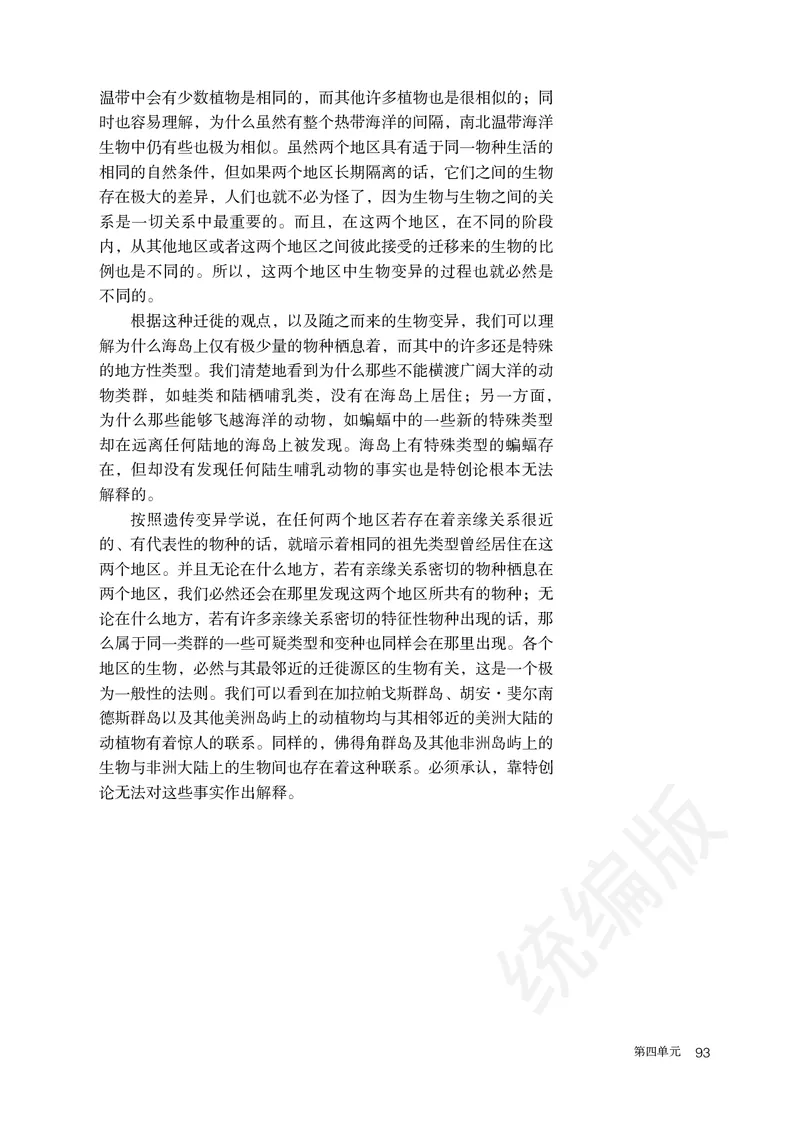 高中选修下语文_教资初高中_教资面试2025教资面试备考资料合集_教资面试资料合集_3、教资面试资料包大全_45大圣中小幼面试资料包_高中_语文_高中语文电子课本