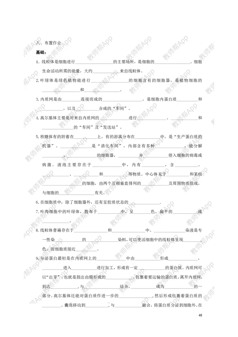 高中生物必修1全册教案(1)_教资初高中_教资面试2025教资面试备考资料合集_教资面试资料合集_2025教资面试资料_25上教资面试-小学资料包_19教案：合集_高中学科全册教案
