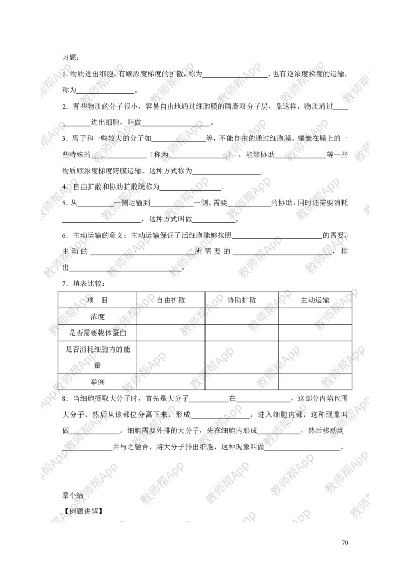 高中生物必修1全册教案(1)_教资初高中_教资面试2025教资面试备考资料合集_教资面试资料合集_2025教资面试资料_25上教资面试-小学资料包_19教案：合集_高中学科全册教案