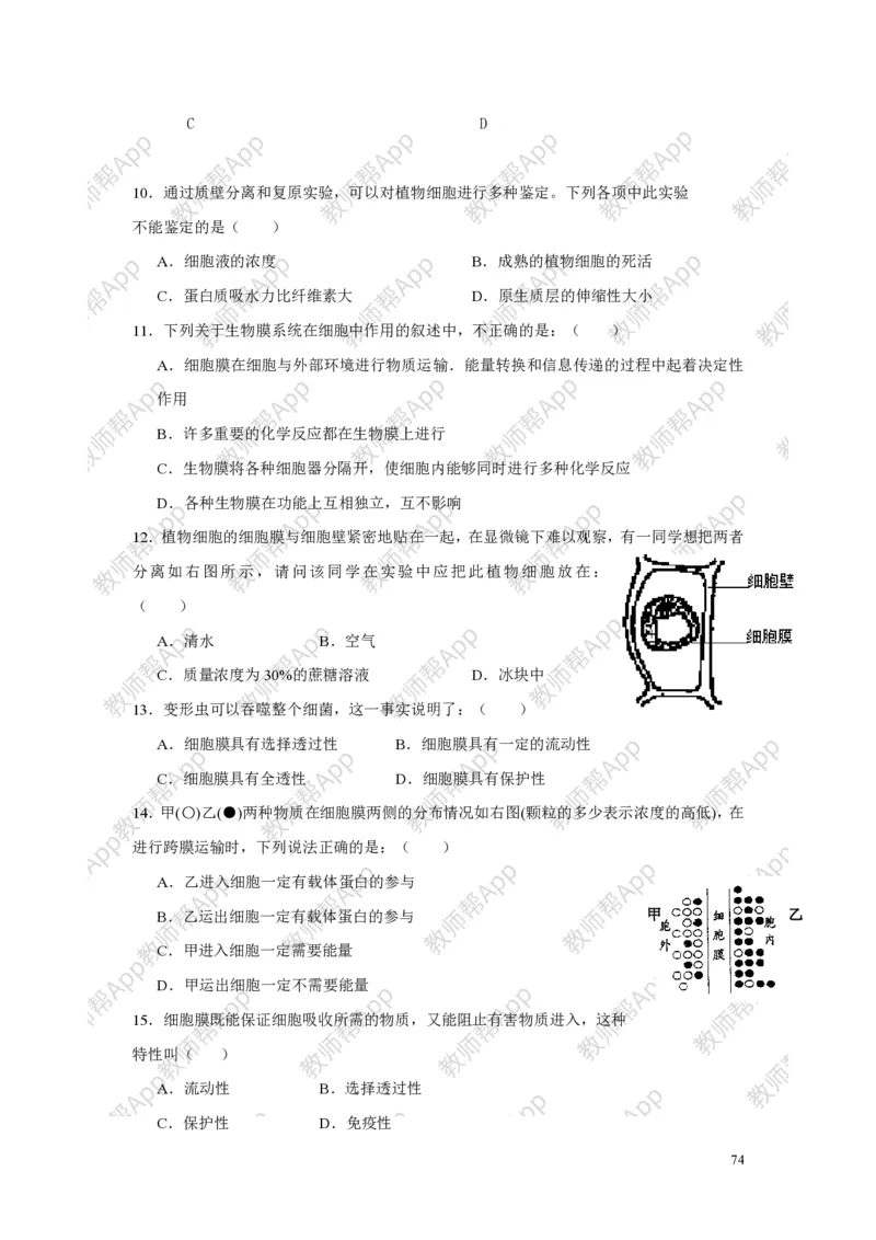 高中生物必修1全册教案(1)_教资初高中_教资面试2025教资面试备考资料合集_教资面试资料合集_2025教资面试资料_25上教资面试-小学资料包_19教案：合集_高中学科全册教案