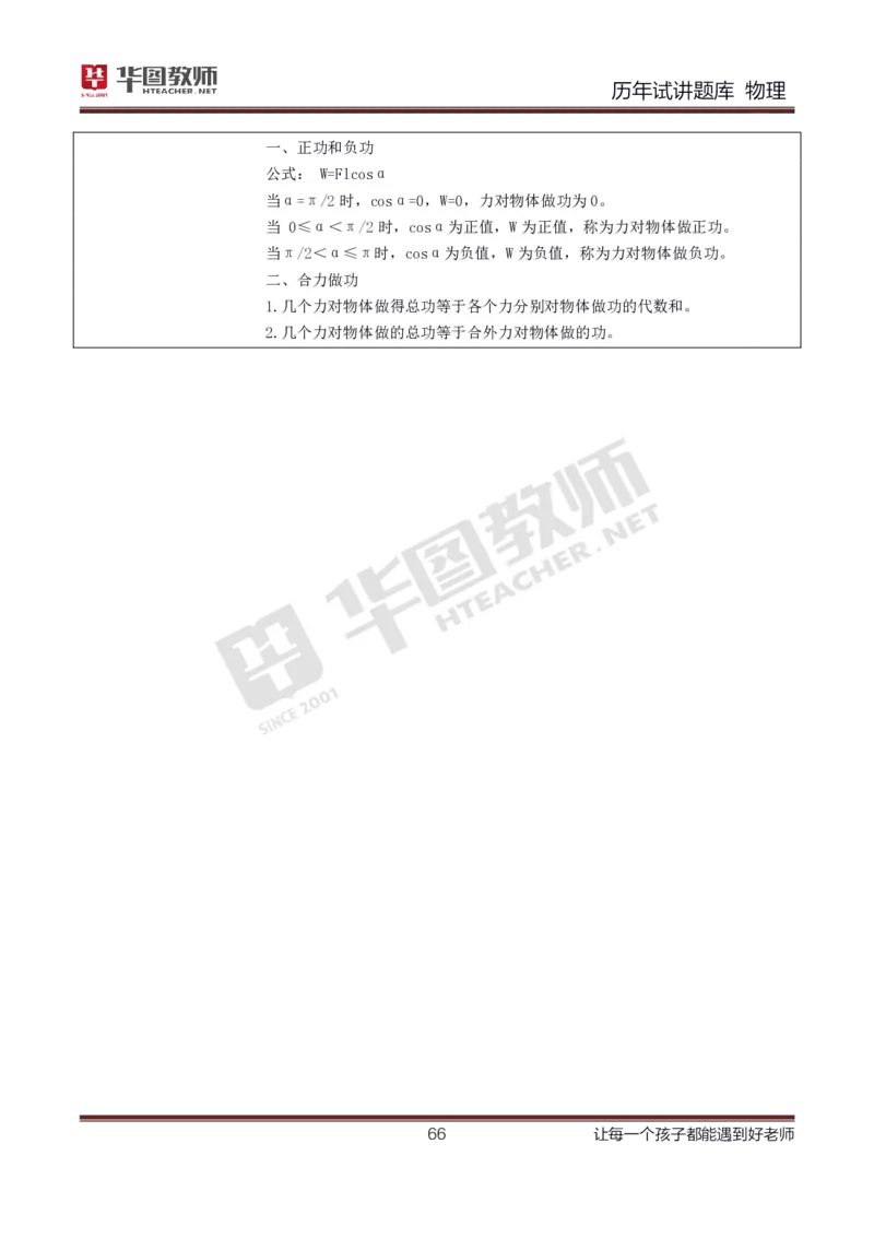 精选8篇高中物理（教案+试讲稿+答辩）_教资初高中_教资面试2025教资面试备考资料合集_教资面试资料合集_2025教资面试资料_25上教资面试中学合集_教资面试逐字稿