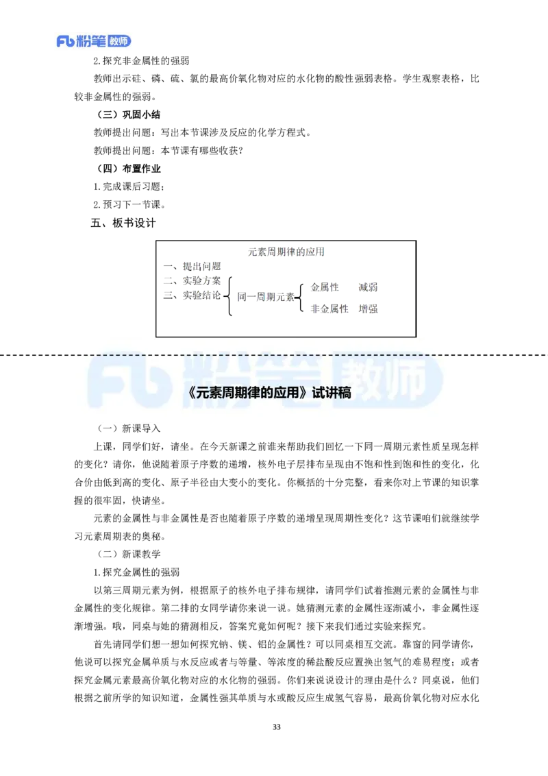 高频试题教资面试-精选考题解析合集-高中化学_教资初高中_教资面试2025教资面试备考资料合集_教资面试资料合集_教资面试各科资料包_化学备考资料包_高中化学