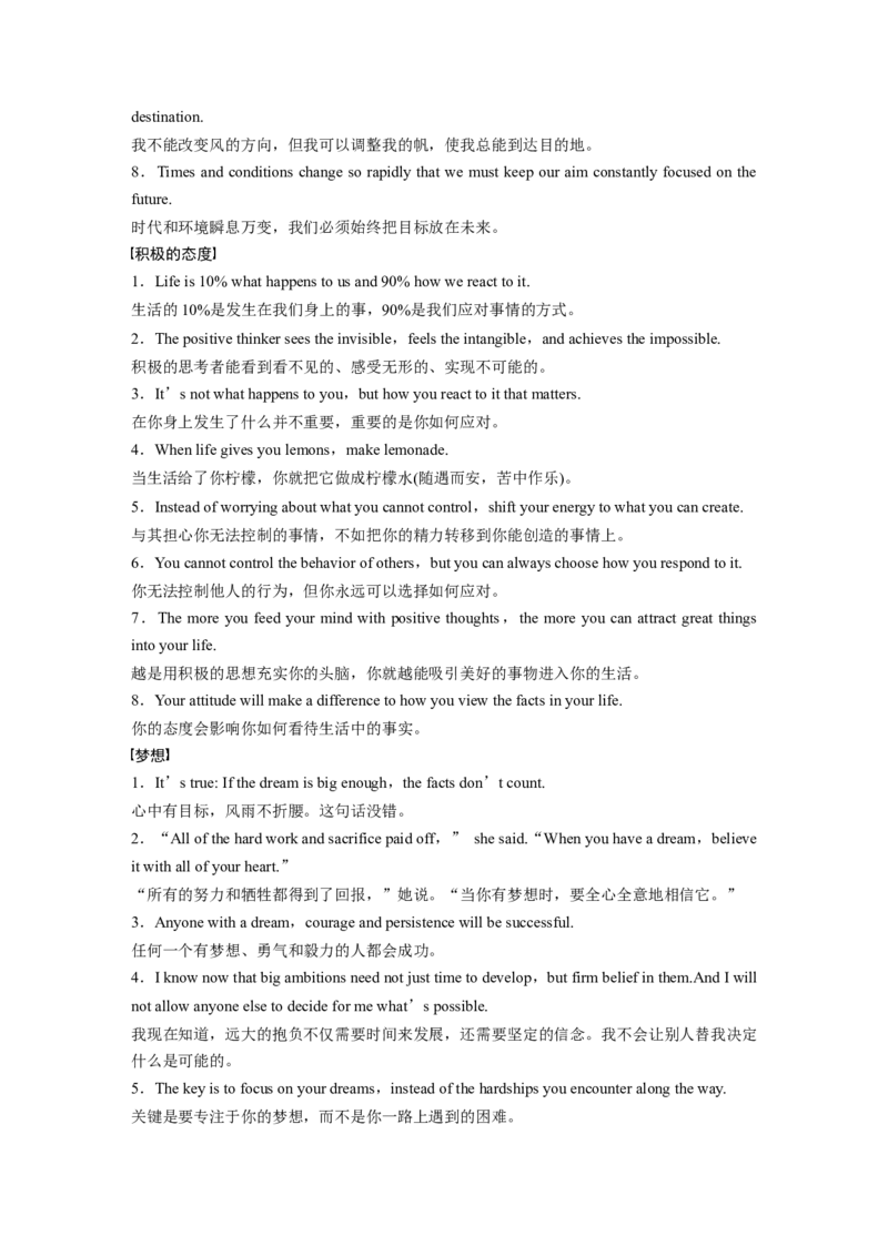 第二章　第3节　语料素材_3.2025英语总复习_2025年新高考资料_一轮复习_2025高考大一轮复习讲义+课件（完结）_2025高考大一轮复习英语（人教版）_进阶写作_第二章　读后续写