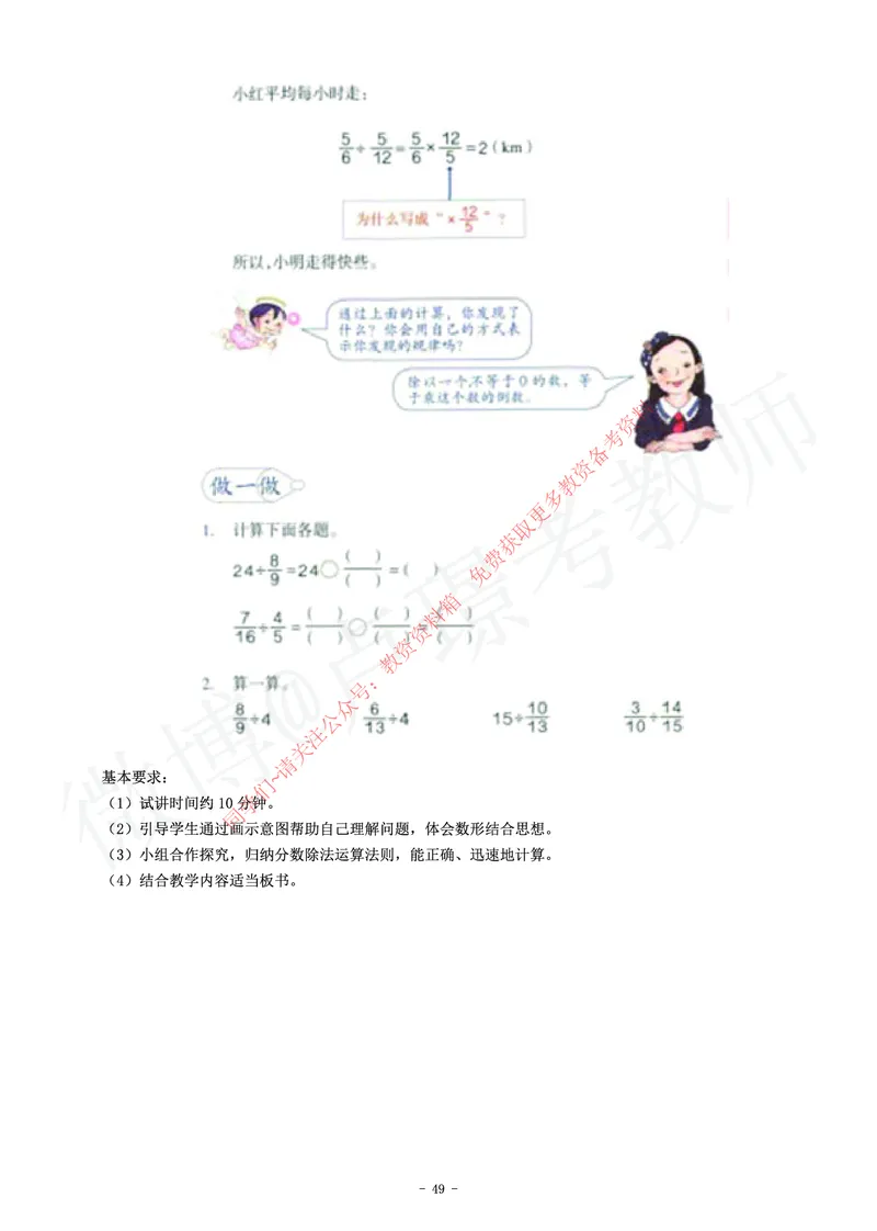 小学数学教师资格证面试练习题_教资初高中_教资面试2025教资面试备考资料合集_教资面试资料合集_2025教资面试资料_卢姨教资面试真题汇总版