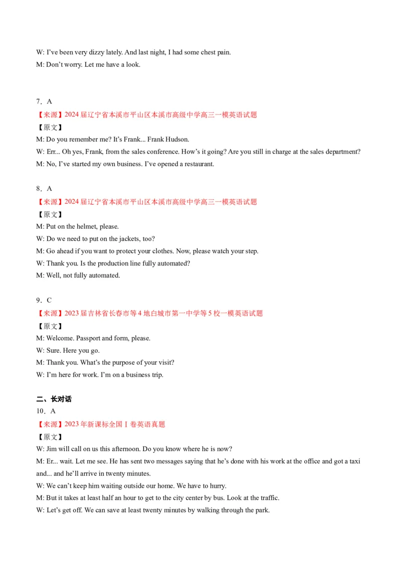 考点14听力理解之时间、地点-核心全突破2024年高考英语二轮复习核心考点&重难题型专项突破(解析版)_3.2025英语总复习_2024年新高考资料_2.2024二轮复习