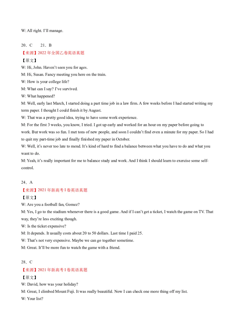 考点14听力理解之时间、地点-核心全突破2024年高考英语二轮复习核心考点&重难题型专项突破(解析版)_3.2025英语总复习_2024年新高考资料_2.2024二轮复习