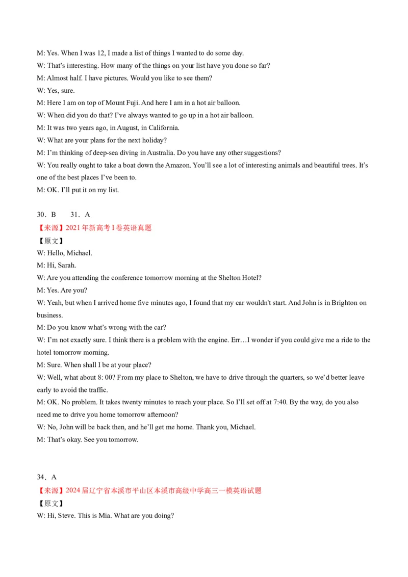 考点14听力理解之时间、地点-核心全突破2024年高考英语二轮复习核心考点&重难题型专项突破(解析版)_3.2025英语总复习_2024年新高考资料_2.2024二轮复习