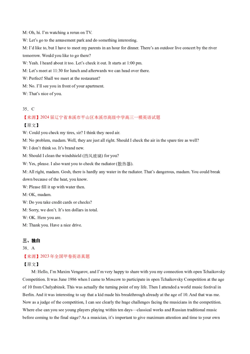 考点14听力理解之时间、地点-核心全突破2024年高考英语二轮复习核心考点&重难题型专项突破(解析版)_3.2025英语总复习_2024年新高考资料_2.2024二轮复习