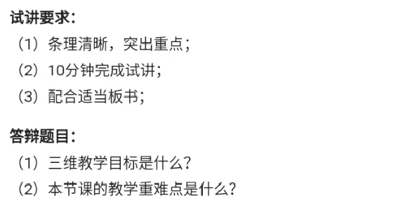 抛物线的应用_教资初高中_教资面试2025教资面试备考资料合集_教资面试资料合集_2025教资面试资料_25上教资面试中学合集_教资面试逐字稿_高中数学面试逐字稿合集
