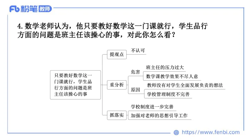 结构化试题示范200题&mdash;&mdash;社会现象6(1)_教资初高中_教资面试2025教资面试备考资料合集_教资面试资料合集_2025教资面试资料_25上教资面试fb系统班_补充课：结构化试题200题_004社会现象