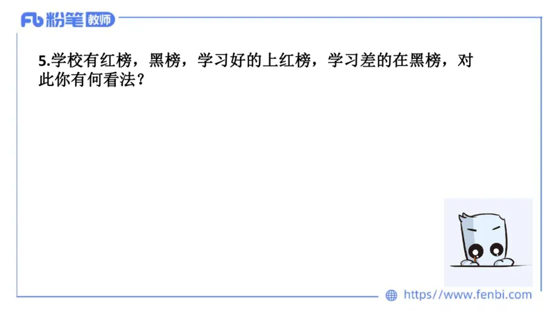 结构化试题示范200题&mdash;&mdash;社会现象6(1)_教资初高中_教资面试2025教资面试备考资料合集_教资面试资料合集_2025教资面试资料_25上教资面试fb系统班_补充课：结构化试题200题_004社会现象