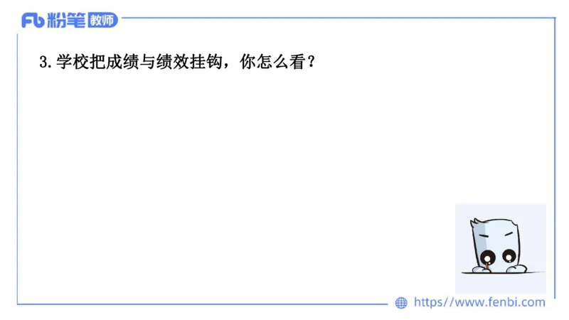 结构化试题示范200题&mdash;&mdash;社会现象6(1)_教资初高中_教资面试2025教资面试备考资料合集_教资面试资料合集_2025教资面试资料_25上教资面试fb系统班_补充课：结构化试题200题_004社会现象