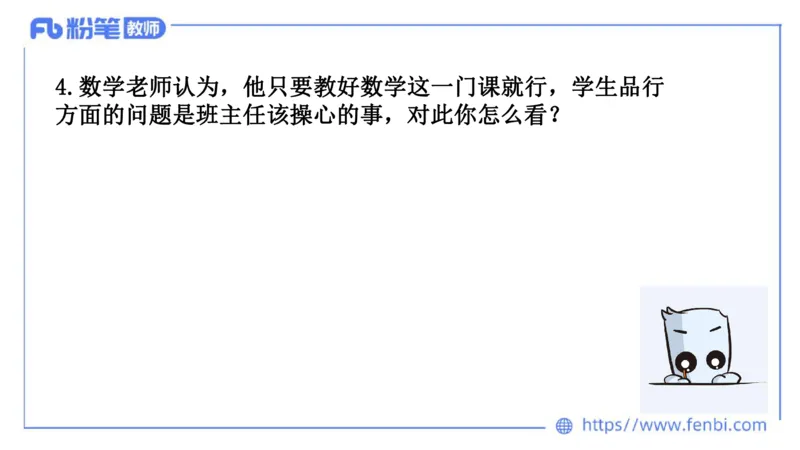 结构化试题示范200题&mdash;&mdash;社会现象6(1)_教资初高中_教资面试2025教资面试备考资料合集_教资面试资料合集_2025教资面试资料_25上教资面试fb系统班_补充课：结构化试题200题_004社会现象