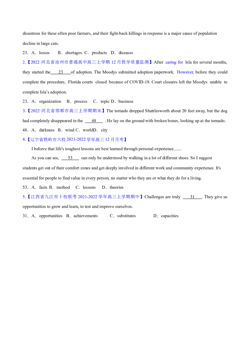 考点1词汇复现--讲考点-胸有成竹（学生版）_3.2025英语总复习_2023年新高考资料_一轮复习_2023年高考英语一轮复习完形填空满分攻略（讲练）_考点1词汇复现--讲考点-胸有成竹