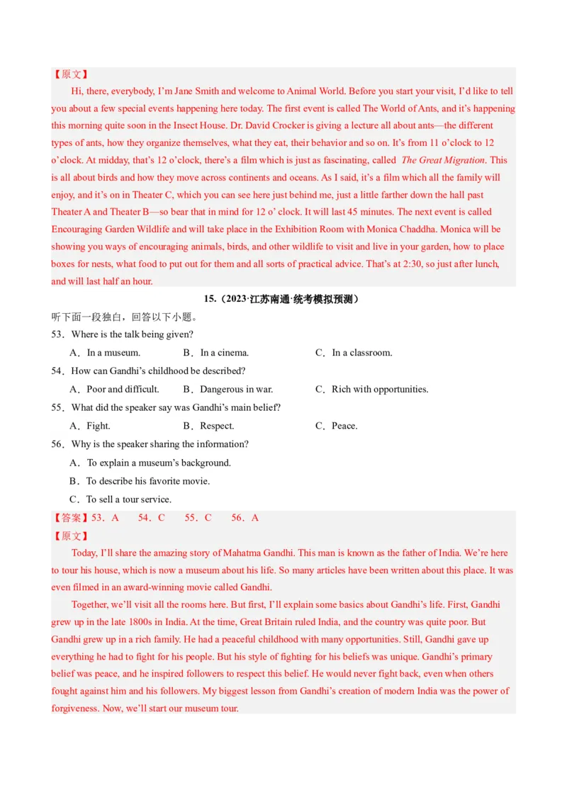 第34讲听力之短文（练）-2024年高考英语一轮复习讲练测（新教材新高考）（解析版）_3.2025英语总复习_2024年新高考资料_1.2024一轮复习_2024年高考英语一轮复习讲练测（新教材新高考）