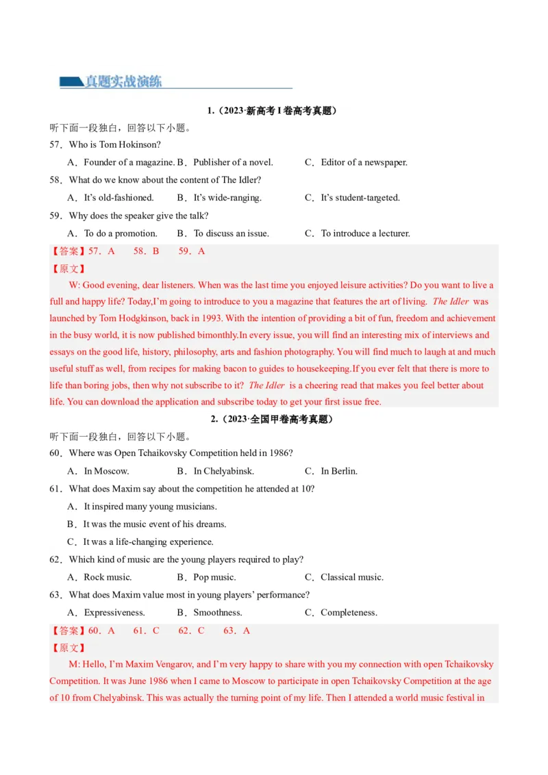 第34讲听力之短文（练）-2024年高考英语一轮复习讲练测（新教材新高考）（解析版）_3.2025英语总复习_2024年新高考资料_1.2024一轮复习_2024年高考英语一轮复习讲练测（新教材新高考）