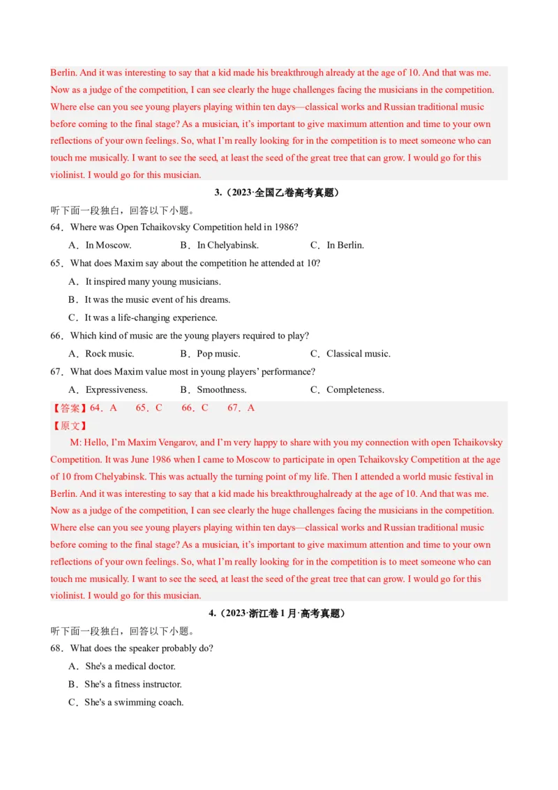 第34讲听力之短文（练）-2024年高考英语一轮复习讲练测（新教材新高考）（解析版）_3.2025英语总复习_2024年新高考资料_1.2024一轮复习_2024年高考英语一轮复习讲练测（新教材新高考）