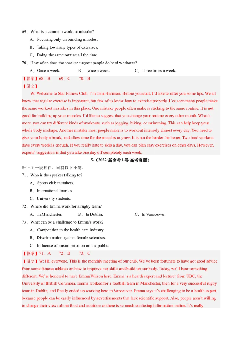 第34讲听力之短文（练）-2024年高考英语一轮复习讲练测（新教材新高考）（解析版）_3.2025英语总复习_2024年新高考资料_1.2024一轮复习_2024年高考英语一轮复习讲练测（新教材新高考）