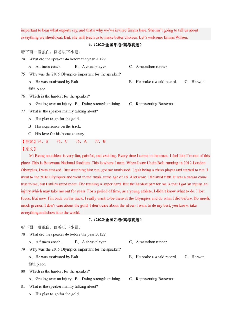 第34讲听力之短文（练）-2024年高考英语一轮复习讲练测（新教材新高考）（解析版）_3.2025英语总复习_2024年新高考资料_1.2024一轮复习_2024年高考英语一轮复习讲练测（新教材新高考）