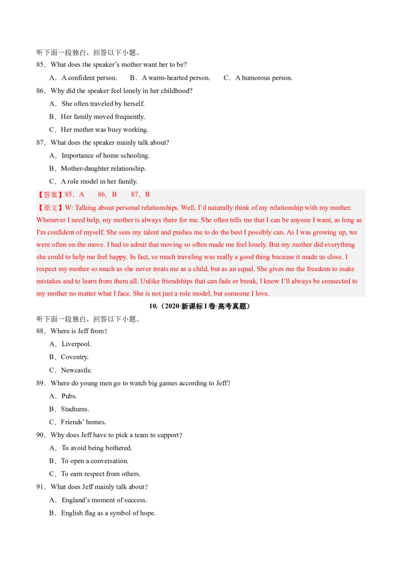 第34讲听力之短文（练）-2024年高考英语一轮复习讲练测（新教材新高考）（解析版）_3.2025英语总复习_2024年新高考资料_1.2024一轮复习_2024年高考英语一轮复习讲练测（新教材新高考）