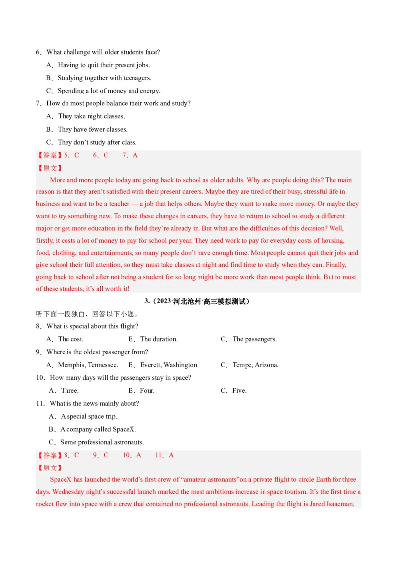 第34讲听力之短文（练）-2024年高考英语一轮复习讲练测（新教材新高考）（解析版）_3.2025英语总复习_2024年新高考资料_1.2024一轮复习_2024年高考英语一轮复习讲练测（新教材新高考）