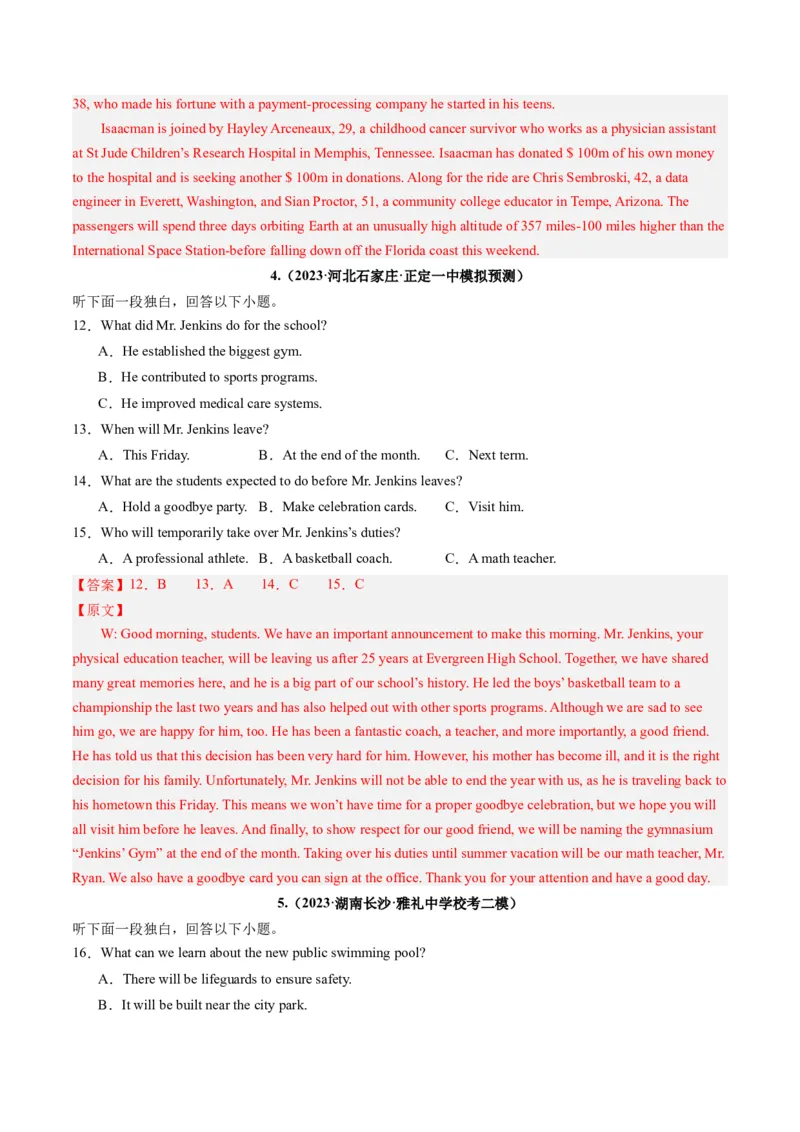 第34讲听力之短文（练）-2024年高考英语一轮复习讲练测（新教材新高考）（解析版）_3.2025英语总复习_2024年新高考资料_1.2024一轮复习_2024年高考英语一轮复习讲练测（新教材新高考）