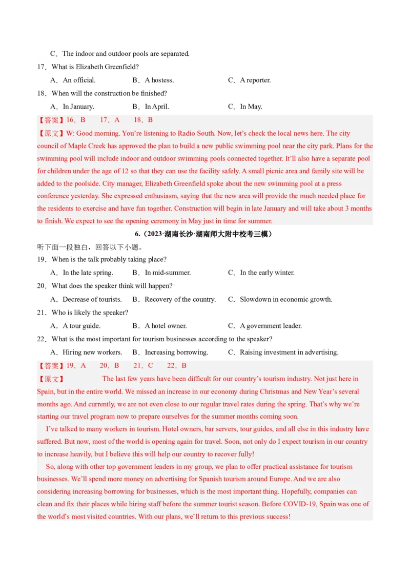 第34讲听力之短文（练）-2024年高考英语一轮复习讲练测（新教材新高考）（解析版）_3.2025英语总复习_2024年新高考资料_1.2024一轮复习_2024年高考英语一轮复习讲练测（新教材新高考）