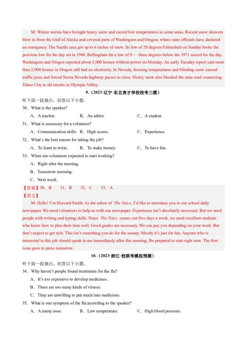 第34讲听力之短文（练）-2024年高考英语一轮复习讲练测（新教材新高考）（解析版）_3.2025英语总复习_2024年新高考资料_1.2024一轮复习_2024年高考英语一轮复习讲练测（新教材新高考）