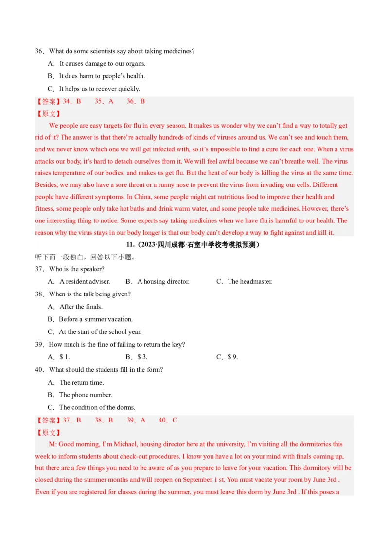 第34讲听力之短文（练）-2024年高考英语一轮复习讲练测（新教材新高考）（解析版）_3.2025英语总复习_2024年新高考资料_1.2024一轮复习_2024年高考英语一轮复习讲练测（新教材新高考）