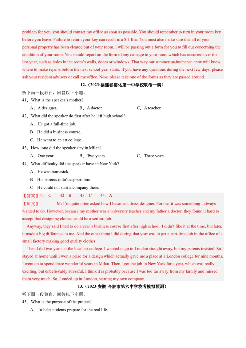 第34讲听力之短文（练）-2024年高考英语一轮复习讲练测（新教材新高考）（解析版）_3.2025英语总复习_2024年新高考资料_1.2024一轮复习_2024年高考英语一轮复习讲练测（新教材新高考）