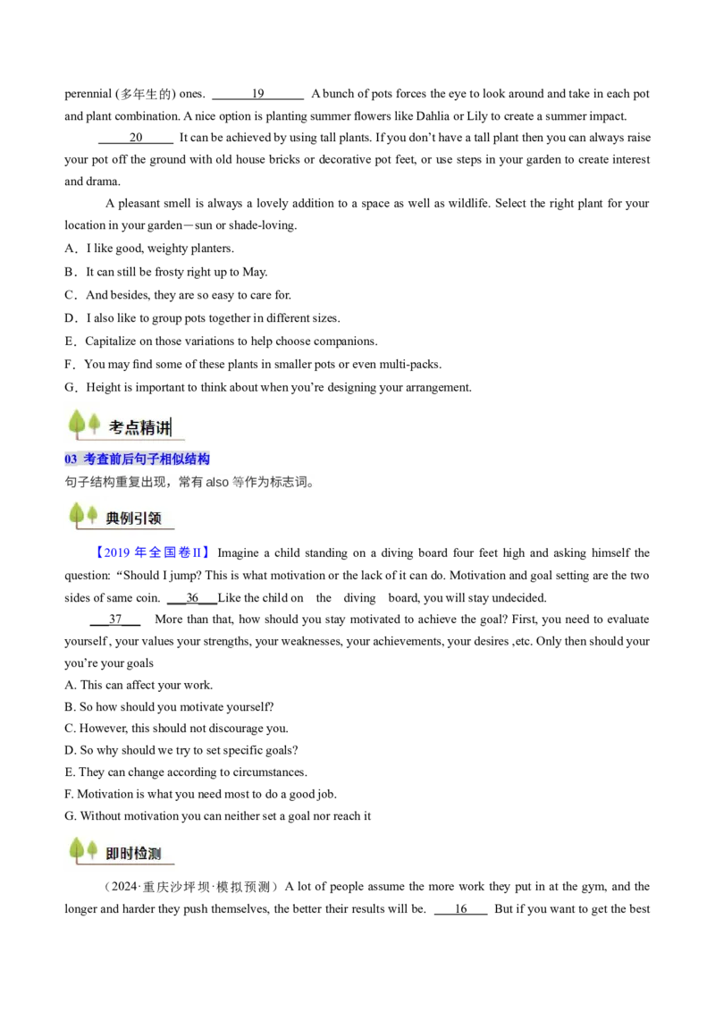 考点30阅读七选五-段中设空题（核心考点精讲精练）-备战2025年高考英语一轮复习考点帮（新高考通用）（原卷版)_3.2025英语总复习_2025年新高考资料_一轮复习