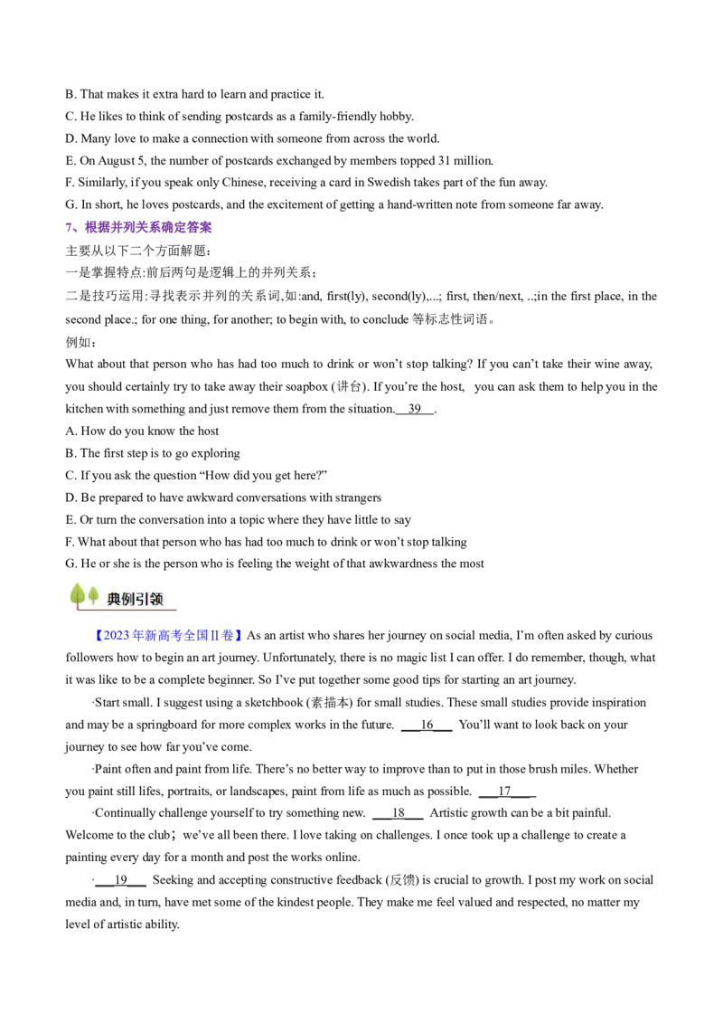 考点30阅读七选五-段中设空题（核心考点精讲精练）-备战2025年高考英语一轮复习考点帮（新高考通用）（原卷版)_3.2025英语总复习_2025年新高考资料_一轮复习